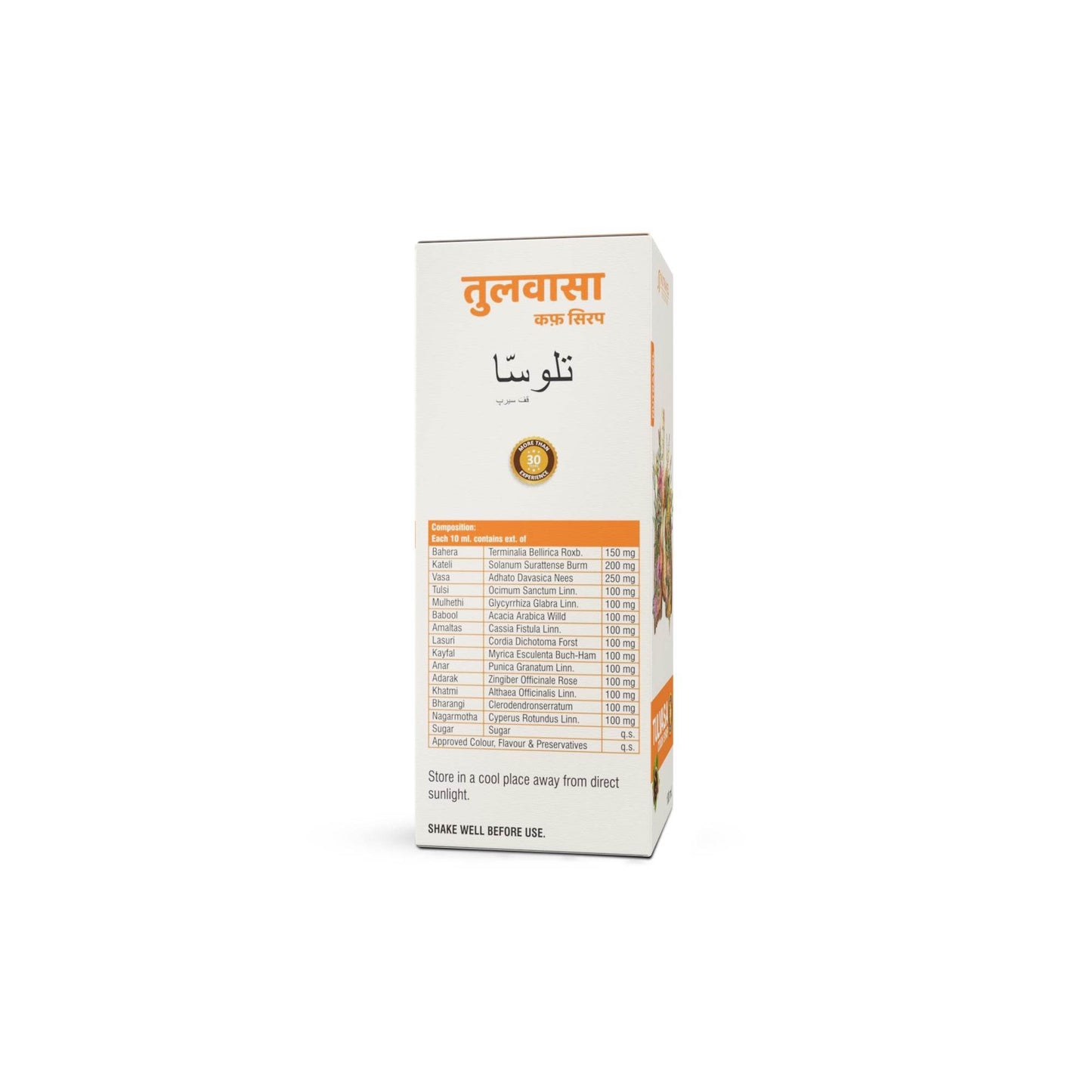 Tulvasa Cough Syrup – Ayurvedic Relief for Cough & Cold | Natural Herbal Formula - Nutravel